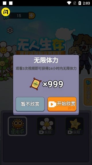 无人逃脱安卓版下载