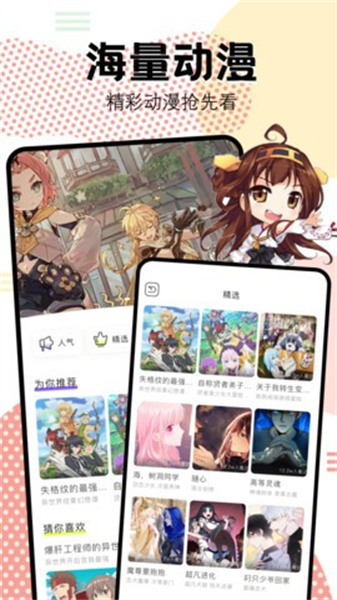 抖漫下载安卓最新版下载