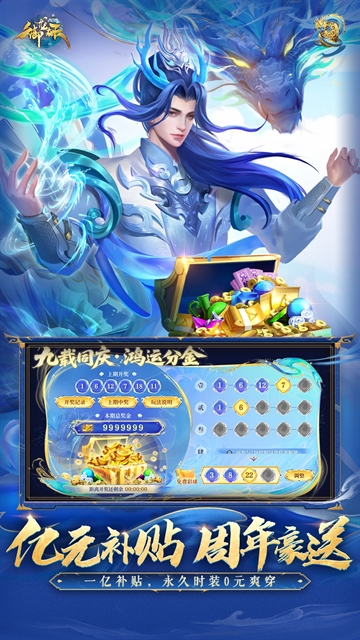 御龙在天手游官方版下载