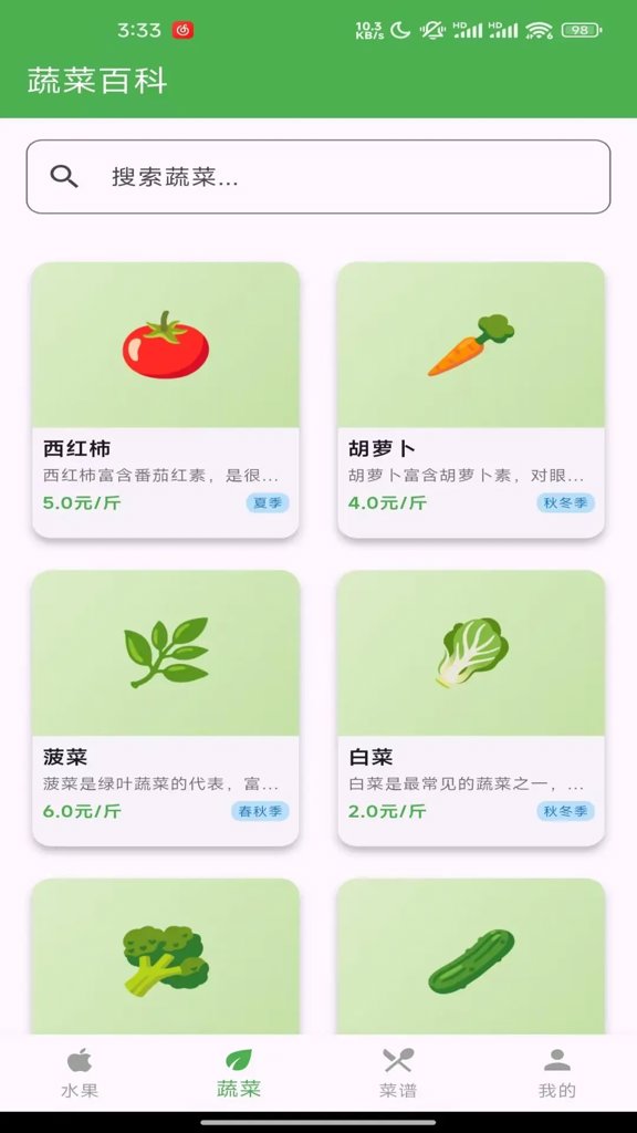 果果世界