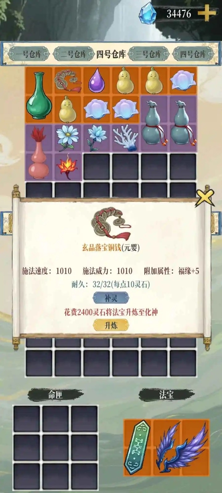 幻境修仙手游下载官方版