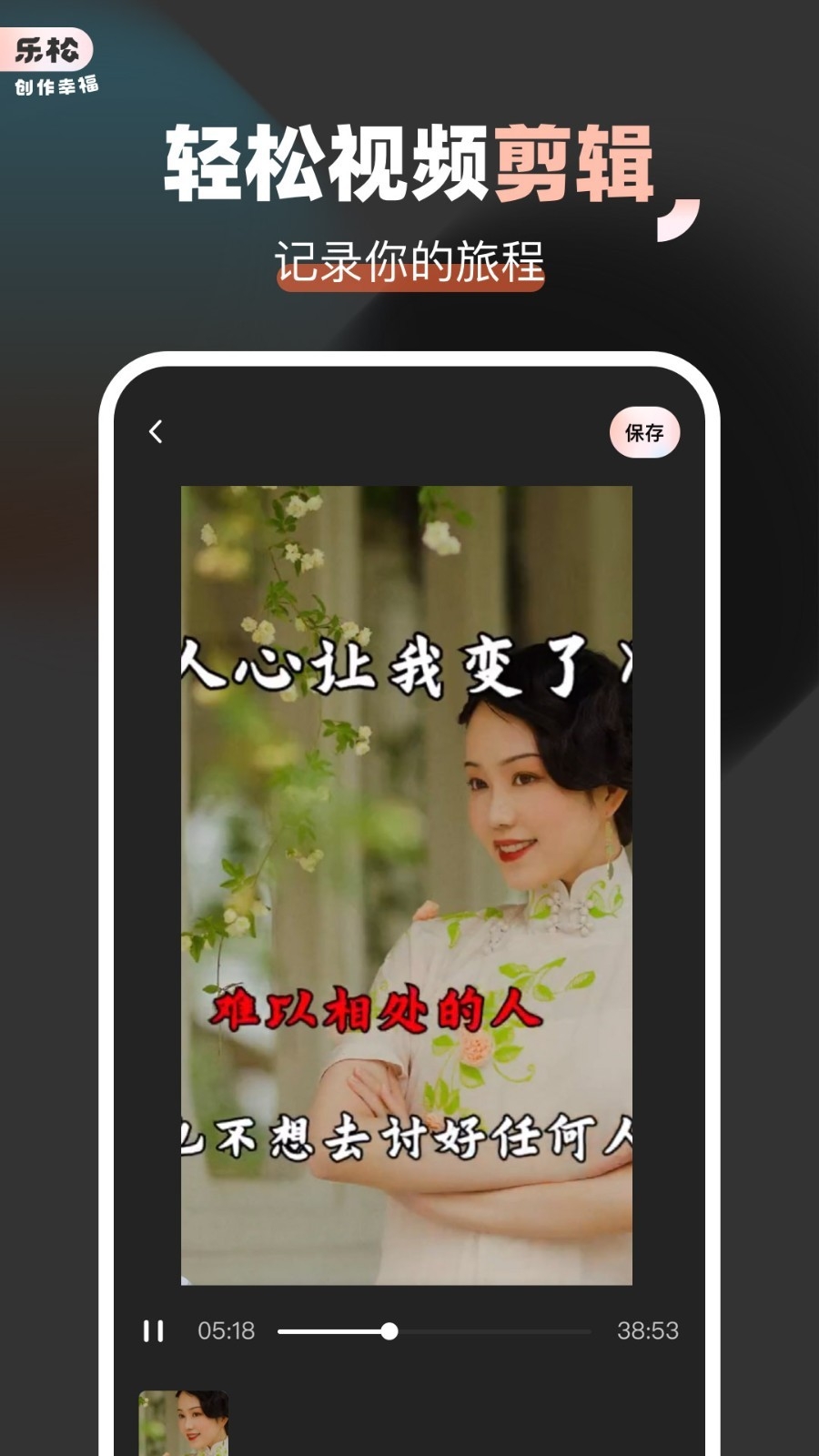 乐松官方版最新下载