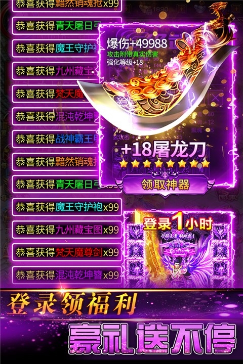 传奇岁月手游最新版本下载
