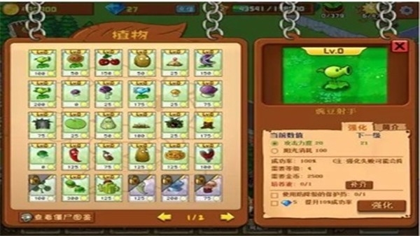 植物大战僵尸社区版最新版下载