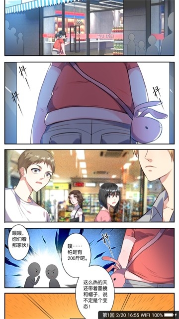 动漫屋app官方正版下载