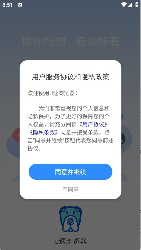 U速浏览器下载
