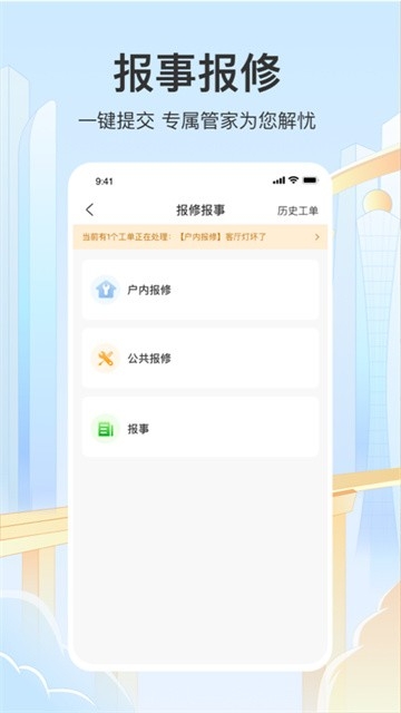 永升活app下载安装