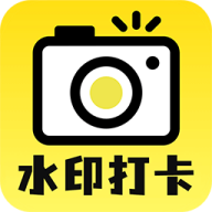 今日考勤水印相机最新版