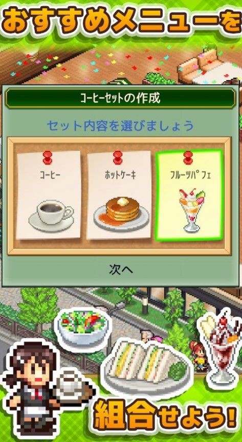 咖啡混合物语汉化版(喫茶ブレンド物語)