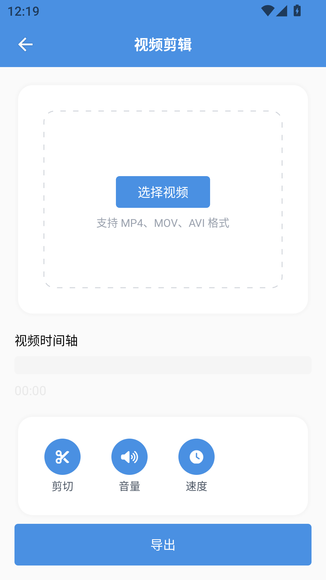8x8x视频剪辑绿色破解版