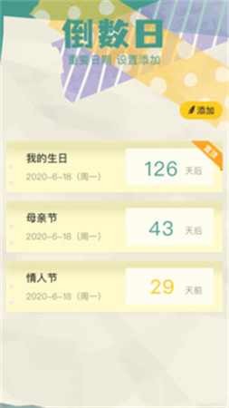 胶囊日记手机版