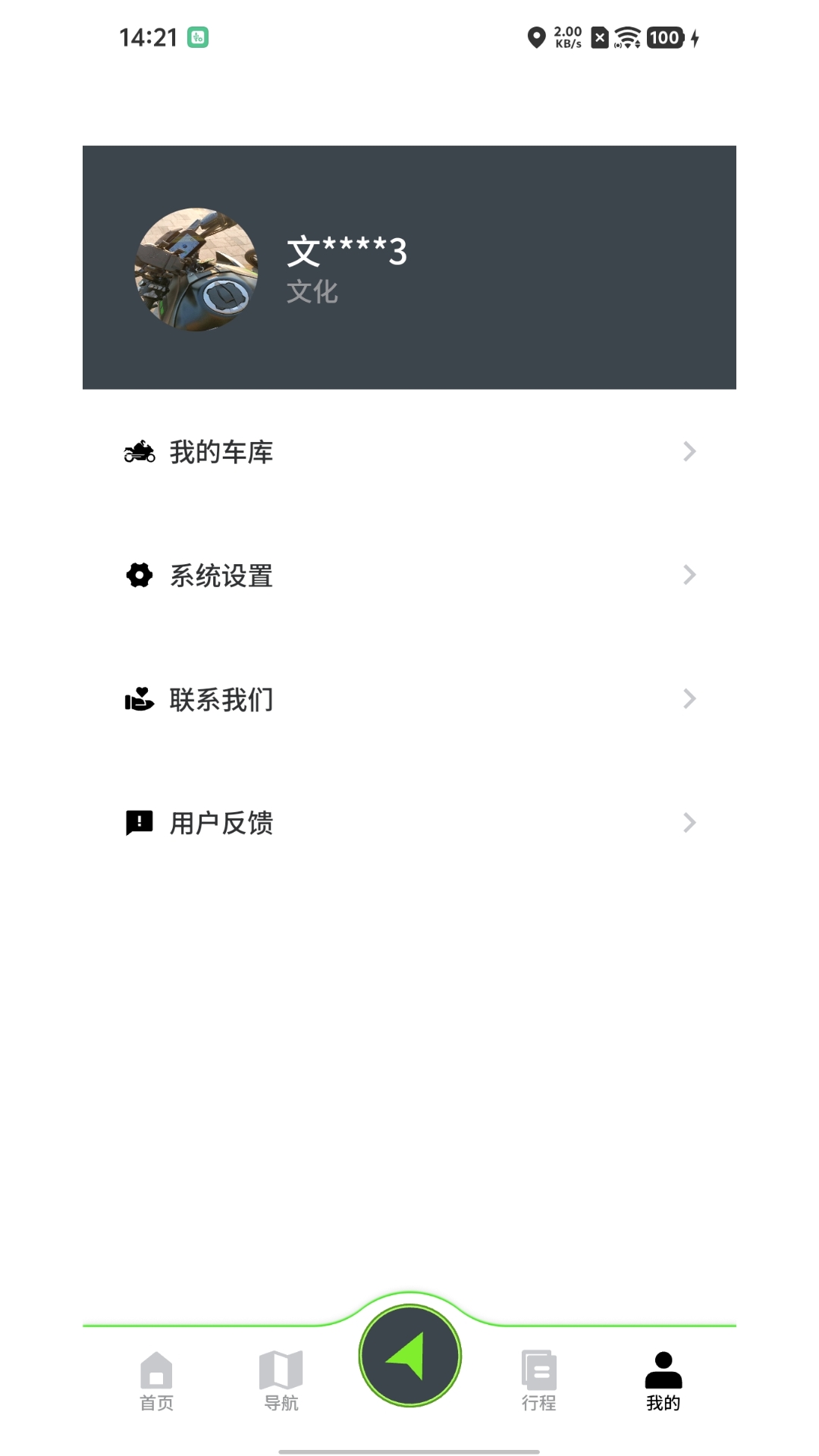 川崎摩托Rideology下载