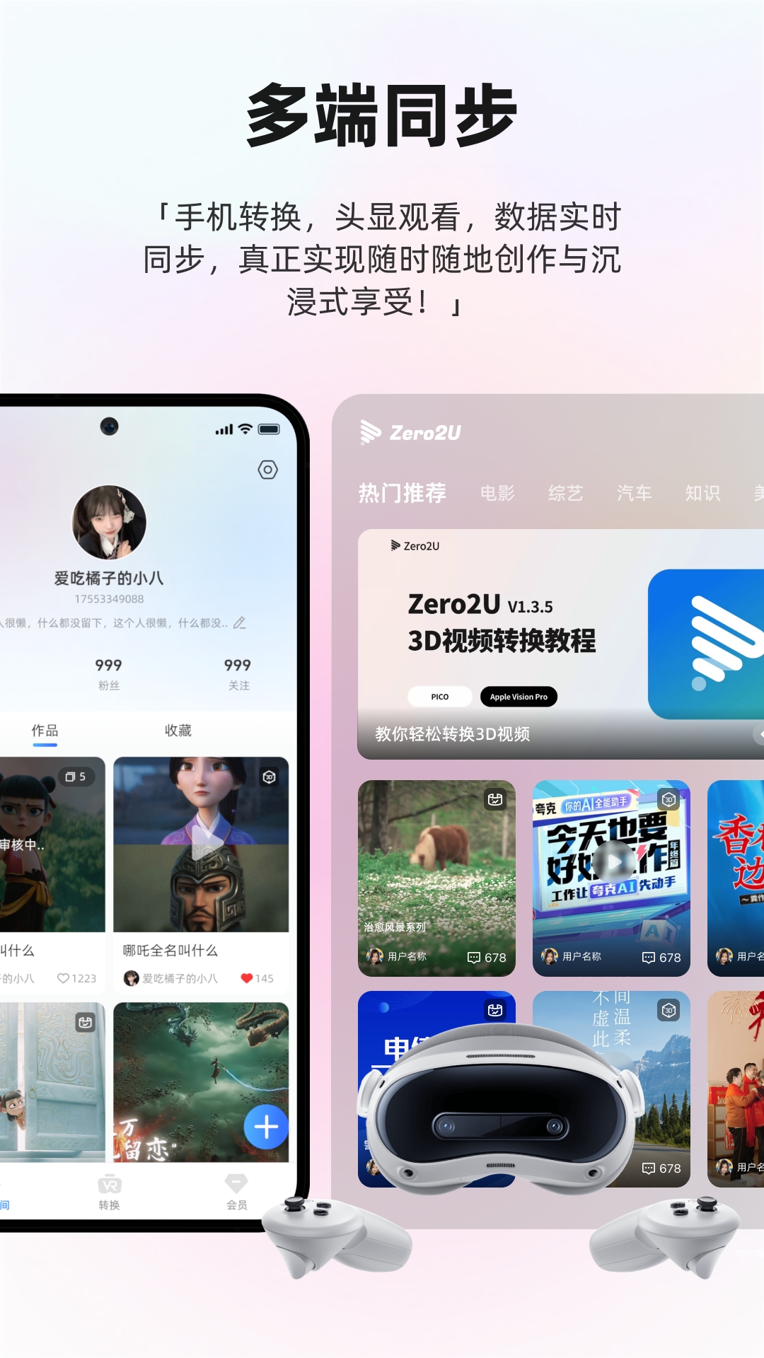 Zero2U官方版app下载