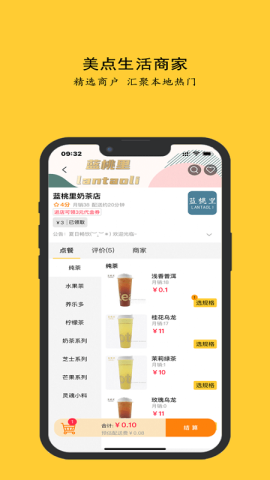 点生活