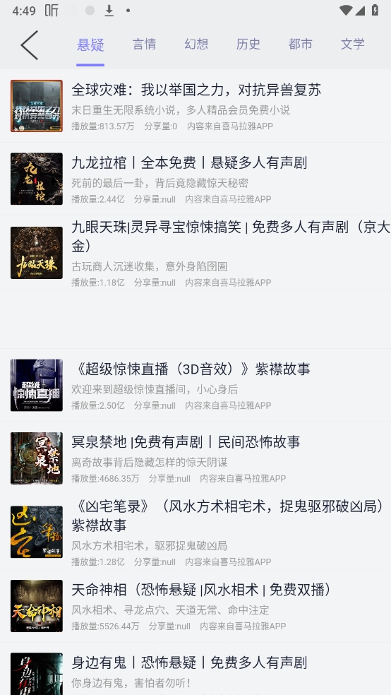 听书精灵app官方版下载