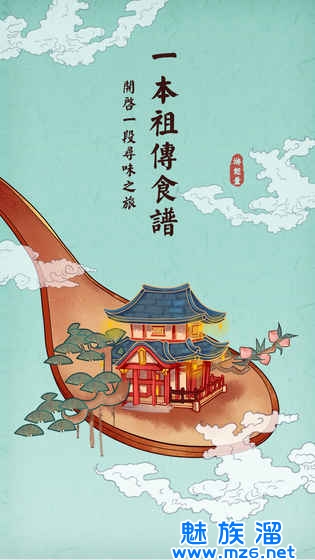 大中华食堂