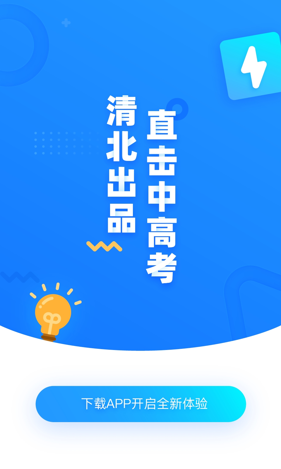 学魁图书app下载官方版