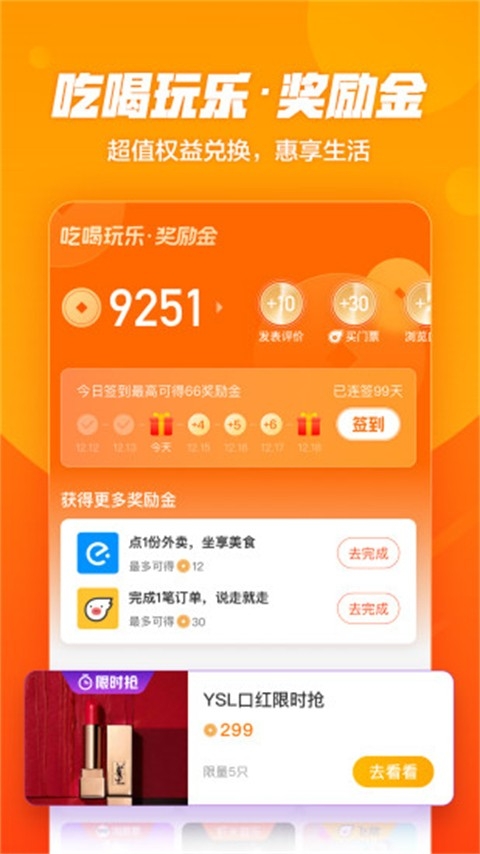 口碑app免费下载