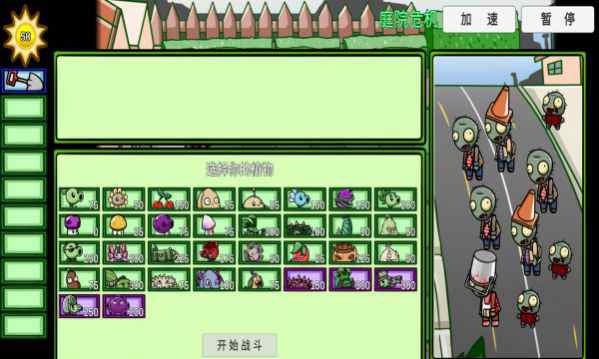宅宅萝卜自制pvz_bt苹果免广告版