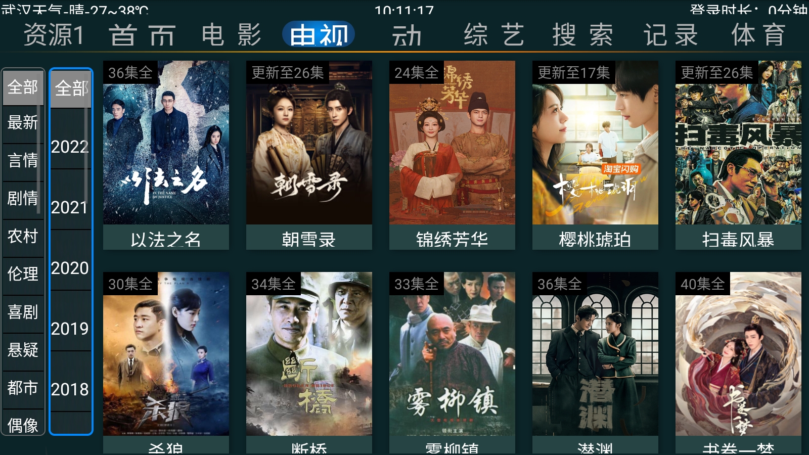 快乐影视TV版官方正版下载