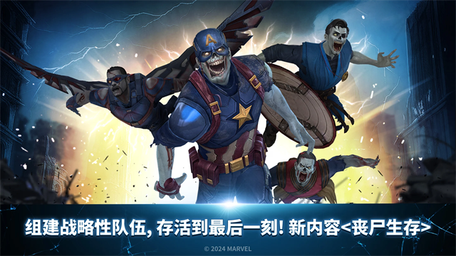 漫威未来之战手机去更新版