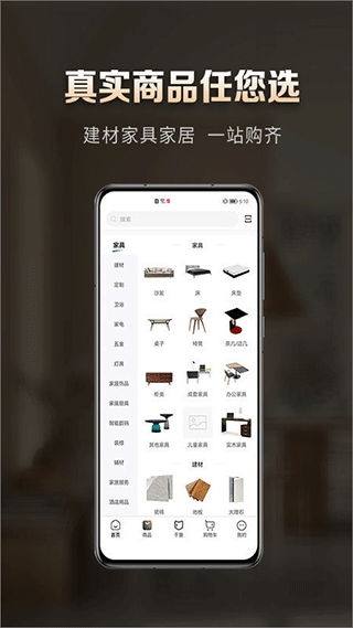 居然之家洞窝