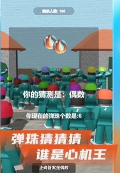 鱿鱼闯关游戏模拟器