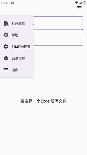 我要搜题app免费下载