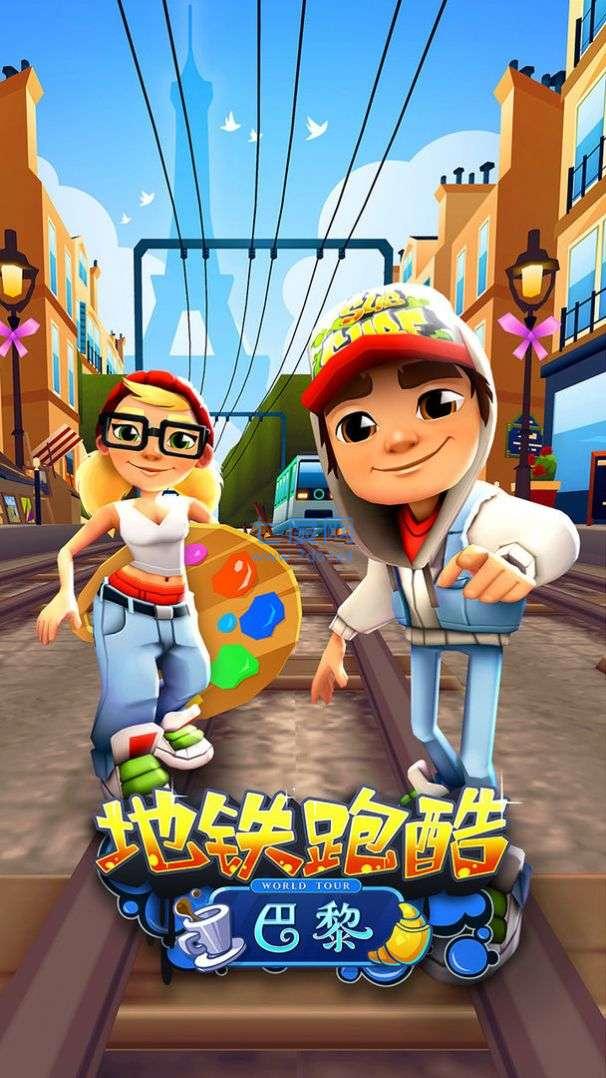 地铁跑酷锅铲同款定制版本