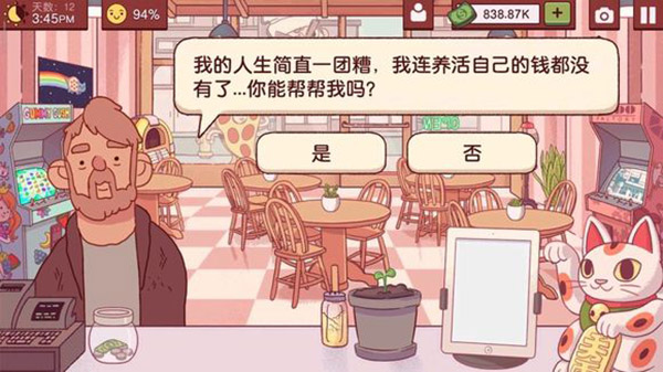 可口的披萨美味的披萨苹果版
