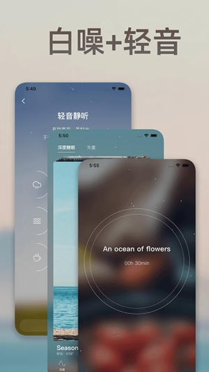 深度睡眠app下载
