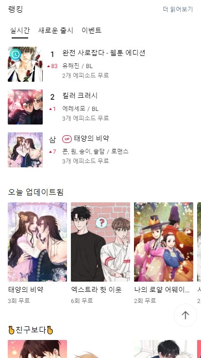 Lezhin Comics plus官方正版下载