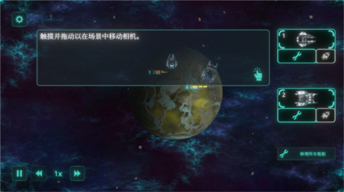 太空威胁内置作弊菜单版图片5