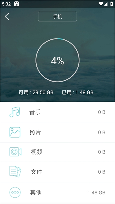 傲软手机管理大师安卓最新版下载