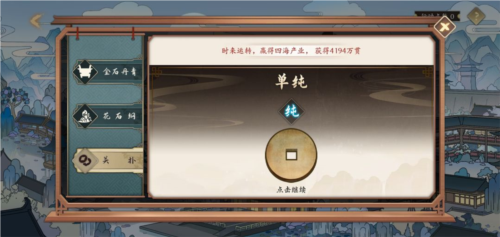 云京忆梦客商系统1