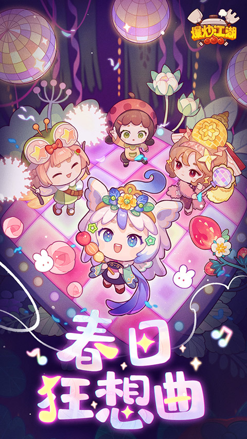 爆炒江湖安卓版