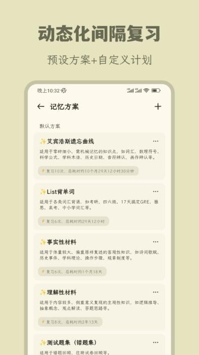 刻记app下载