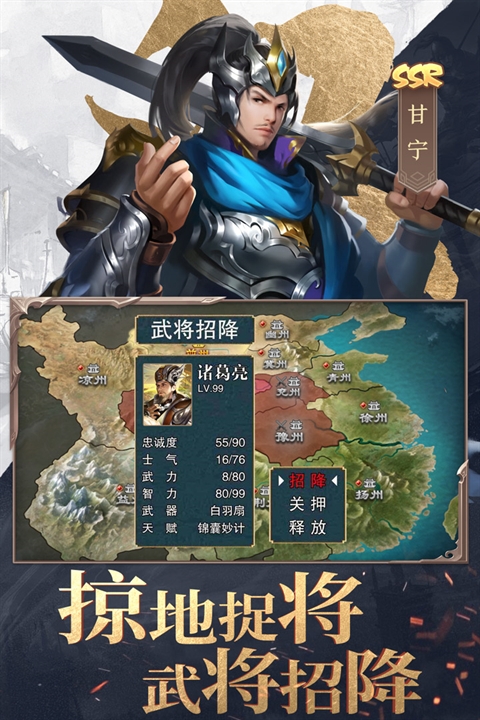 三国战争官方正版手游下载