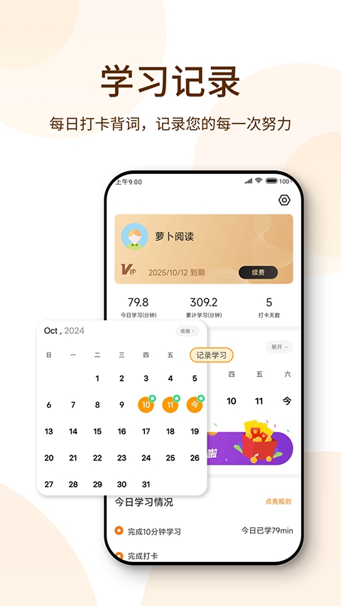 萝卜阅读最新版本下载