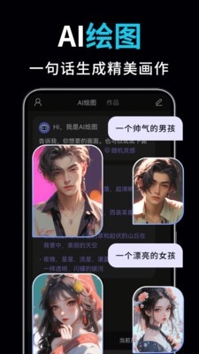 AI视频绘图写作精灵软件下载