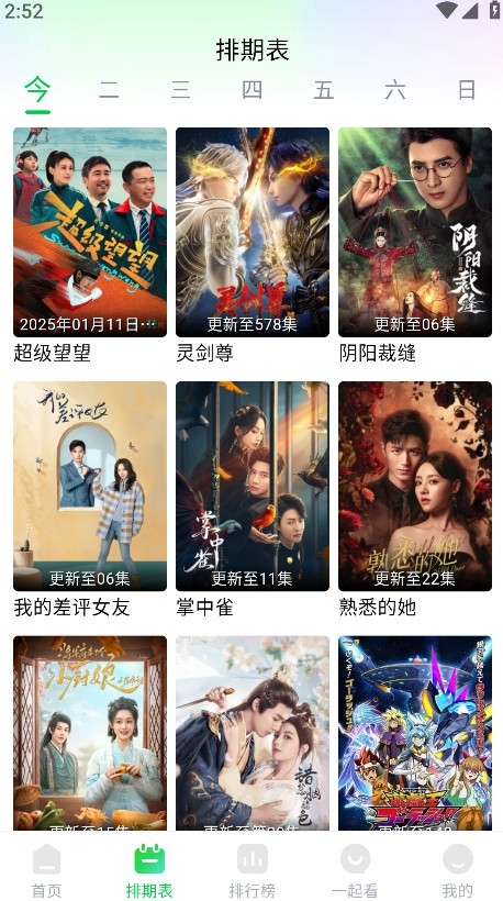 畅看视频2026最新版下载
