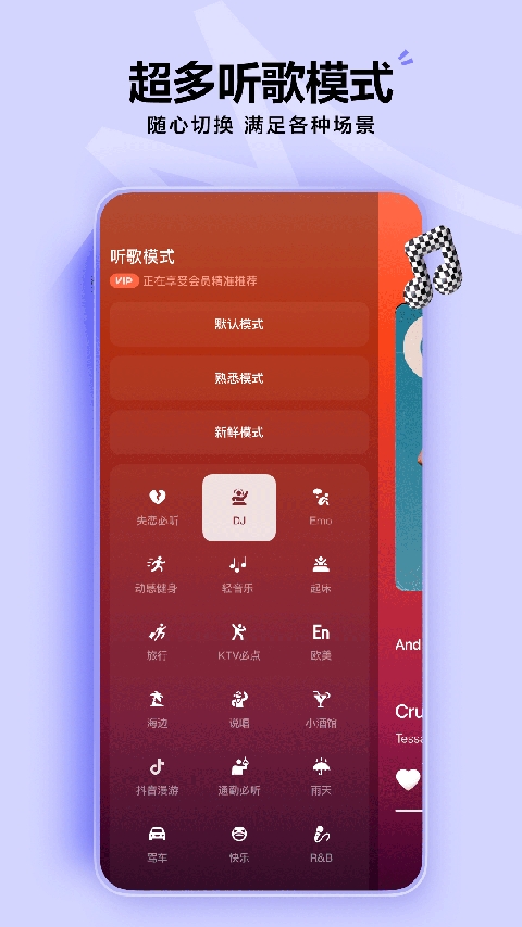 汽水音乐播放器车机版下载