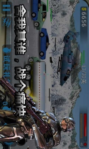 街头枪战手机版