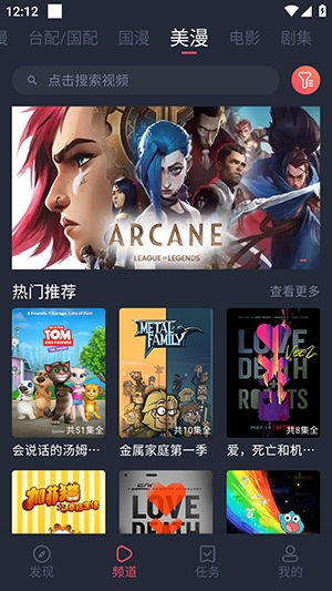 heibai动漫官方版下载
