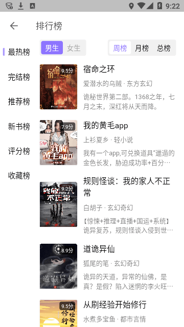 飞韵听书去更新无广告版