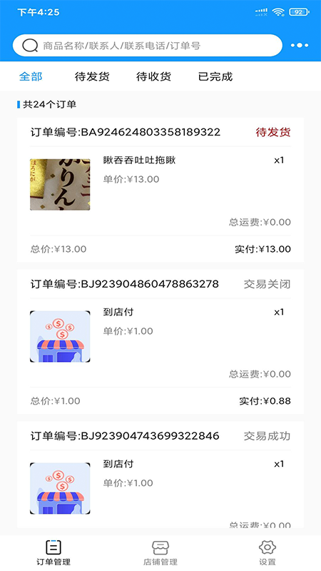名车联