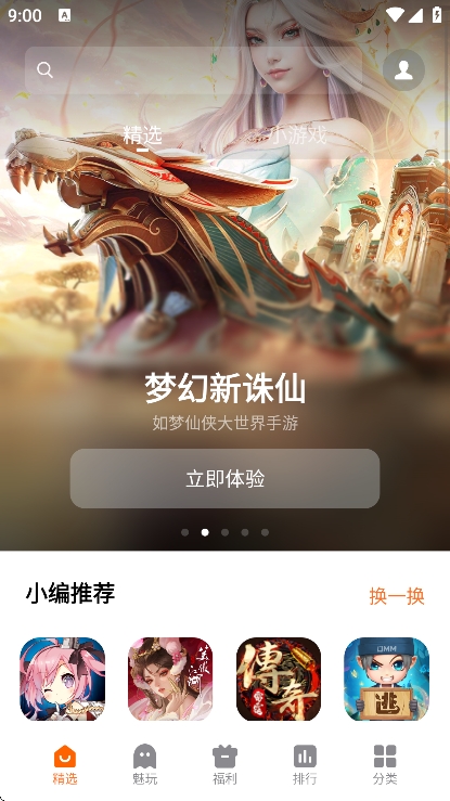 魅族游戏中心最新版下载