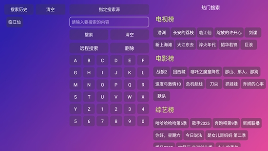 看看屋TV电视官方版下载