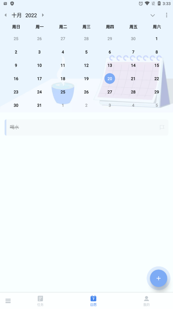 To-do List专业版