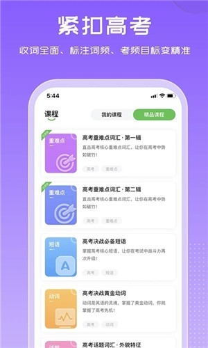 维词学生端app官方正版下载